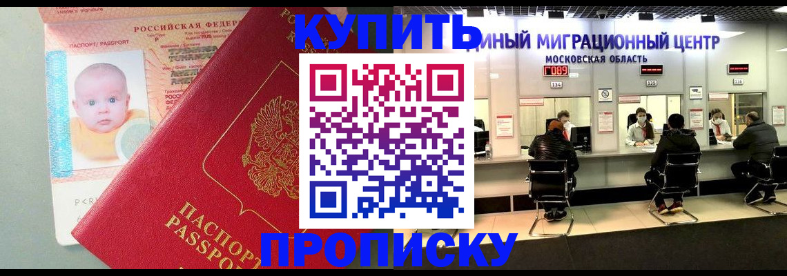 помощь в оформлении временной прописки в Шилке